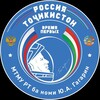 Логотип телеграм канала @shkola_gagarinatj — 🇷🇺🇹🇯 Российско-таджикская средняя общеобразовательная школа