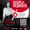 Логотип телеграм канала @shkola_mediynosty_kg — Реалити-проект «Школа медийности Карине Гаспарян»