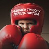 Логотип телеграм канала @shkola_pobed_psycho — Сильная психика — Школа побед