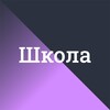 Логотип телеграм канала @shkola_space — Школа. Урбан-фестиваль в Рязани.