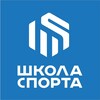 Логотип телеграм канала @shkola_sporta — Школа Спорта