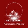 Логотип телеграм канала @shkolaasreiki — Круг Рэйки Алмазного Света