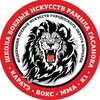 Логотип телеграм канала @shkolachempionovramilagasanova — Спортивный клуб: «Федерация боевых искусств городского округа Королёв».