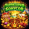 Логотип телеграм канала @shkolaludikov — 🎰Территория БОНУСОВ🎰