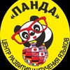 Логотип телеграм канала @shkolapanda_uss — Центр Панда