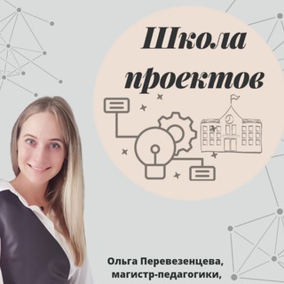 Логотип телеграм канала @shkolaproektov — Школа ПРОЕКТОВ