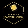 Логотип телеграм канала @shkolarasstanovokk — Школа расстановок Движение Поля