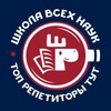 Логотип телеграм канала @shkolavn — ШКОЛА ВСЕХ НАУК | ОГЭ | ЕГЭ | РЕПЕТИТОР
