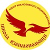 Логотип телеграм канала @shkolavzaim — Школа взаимопомощи 🦅