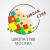 Логотип телеграм канала @shkolniy_sovet_1788 — Школа Первых 1788 (Канал Первичного отделения Школы 1788)