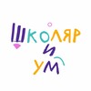 Логотип телеграм канала @shkolyarium — ШколяриУМ / Репетиторы, погружения