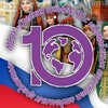 Логотип телеграм канала @shkool10elez — МБОУ «Средняя школа №10 с углублённым изучением отдельных предметов» города Ельца