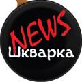 Логотип телеграм -каналу shkvarka2 — Шкварка 2.0
