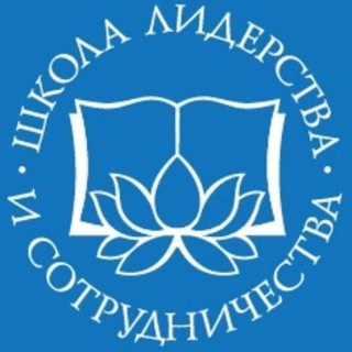 Логотип телеграм канала @shlis_lideri108 — ШЛиС - Школа лидерства и сотрудничества
