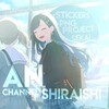 Логотип телеграм канала @shlraishi_an — ໒ ꒱ шираиши Ан • pj sekai