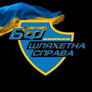 Логотип телеграм канала @shlyahetna_sprava — БО «Шляхетна справа»