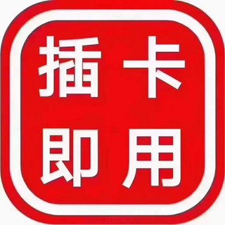 电报频道的标志 shmisj — 实名手机卡、黑卡