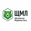 Логотип телеграм канала @shmlfootball — Щелковская Медийная Лига (ЩМЛ)