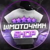 Telegram channel ШМОТОЧКИН SHOP logo