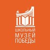 Логотип телеграм канала @shmp_rf — Школьный Музей Победы