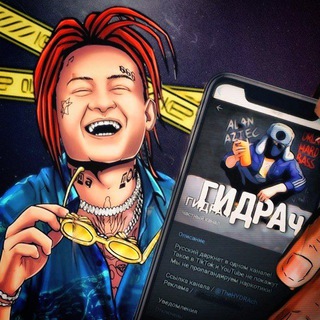 Telegram channel ГИДРАч logo