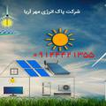 لوگوی کانال تلگرام shnavrkhorshide — شناور خورشیدی