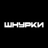 Логотип телеграм канала @shnurki_site — Шнурки
