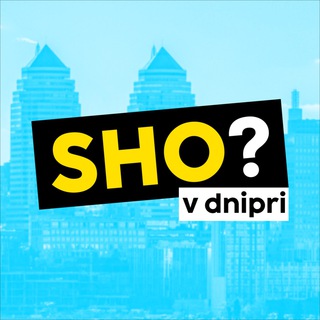 Логотип телеграм -каналу sho_v_dnipri — Sho v Dnipri