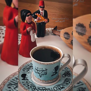 Logo saluran telegram sho3ra_1 — قهوة و حب .🖤
