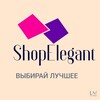 Логотип телеграм канала @sho_pe_legant — SHOP ELEGANT