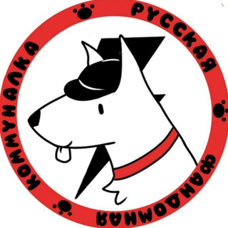 Логотип телеграм канала @shodka_mgchd — РФК || Русская Фандомная Коммуналка