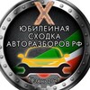 Telegram channel Сходка 2026 logo