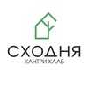 Логотип телеграм канала @shodnyacountryclub — Сходня Кантри Клаб | коттеджный посёлок
