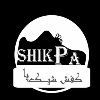 Logo saluran telegram shoes_shikpa — كفش شیك پا