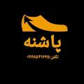 Logo saluran telegram shoes_pashne — تولیدی کفش پاشنه (فقط عمده)