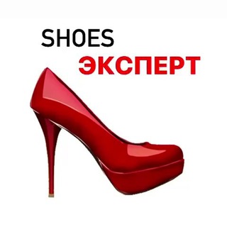 Логотип телеграм канала @shoesexpert — Shoes Эксперт