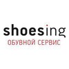 Логотип телеграм канала @shoesing — Shoesing