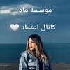 Telegram channel کانال اعتماد VIP logo