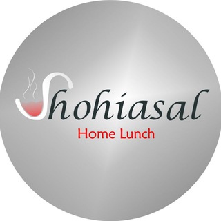 Telegram kanalining logotibi shohiasalhomelunch — "SHOHIASAL" HOME LUNCH