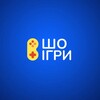 Логотип телеграм -каналу shoigry — ШОігри