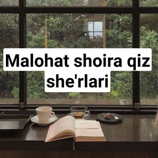 Telegram kanalining logotibi shoira_qiz — 😍Shoira Malohat she'rlari✏📝😍