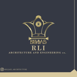 لوگوی کانال تلگرام shojaei_architecture — RLI co. Architecture firm