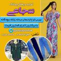 لوگوی کانال تلگرام shojaposhak07 — 🛑ارزانسرای شجاعی🛑