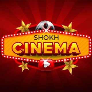 Telegram kanalining logotibi shokh_cinema — Shokh Cinema | Films🎞