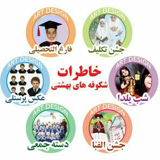 Logo saluran telegram shokofe_behesht — شـکوفہ بــهـشـتے