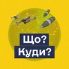 Логотип телеграм -каналу shokudanik — Що? Куди?
