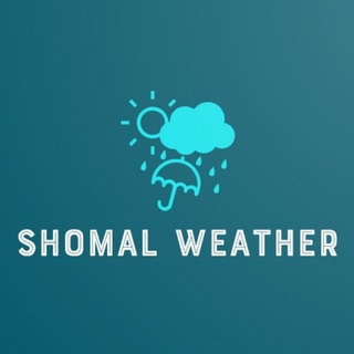 لوگوی کانال تلگرام shomalweather — شمال ودر | هواشناسی استان مازندران