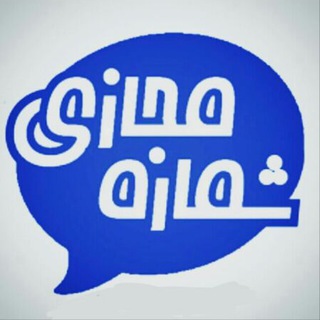 لوگوی کانال تلگرام shomareyeh_majazi — فروش شماره مجازی و ممبر