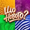 Логотип телеграм -каналу shonovogoshow — Що нового?