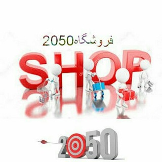 Logo saluran telegram shop_2050 — فروش لباس خواب کاستوم و...